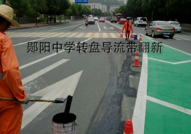鄖陽中學轉(zhuǎn)盤道路標識標牌翻新