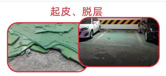 為什么環(huán)氧地坪會(huì)起皮脫層？十堰環(huán)氧地坪漆起皮脫層有哪幾種原因？